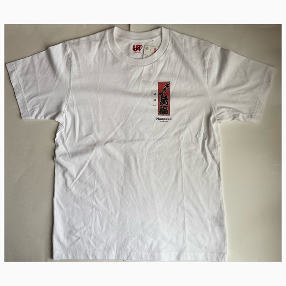 Uniqlo Other - NWT Uniqlo Ginza Exclusive Men’s Manpuku White T-Shirt - Size Medium